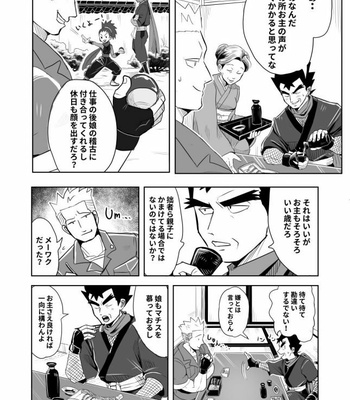 [Sawa-da] Lt. Surge / Koga – Pokémon dj [JP] – Gay Manga sex 4