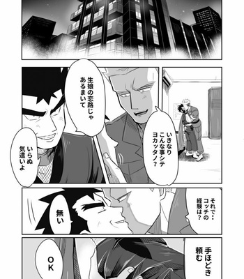 [Sawa-da] Lt. Surge / Koga – Pokémon dj [JP] – Gay Manga sex 9
