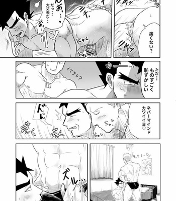 [Sawa-da] Lt. Surge / Koga – Pokémon dj [JP] – Gay Manga sex 11