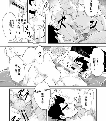 [Sawa-da] Lt. Surge / Koga – Pokémon dj [JP] – Gay Manga sex 14