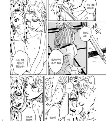 [Tansio5] 禁猟区 – Jojo’s bizarre adventure dj [KR] – Gay Manga sex 15