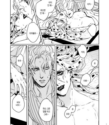 [Tansio5] 禁猟区 – Jojo’s bizarre adventure dj [KR] – Gay Manga sex 18