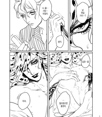[Tansio5] 禁猟区 – Jojo’s bizarre adventure dj [KR] – Gay Manga sex 20
