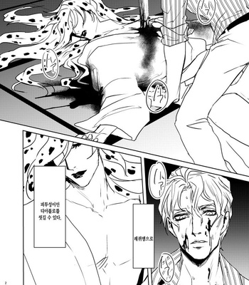[Tansio5] 禁猟区 – Jojo’s bizarre adventure dj [KR] – Gay Manga sex 23