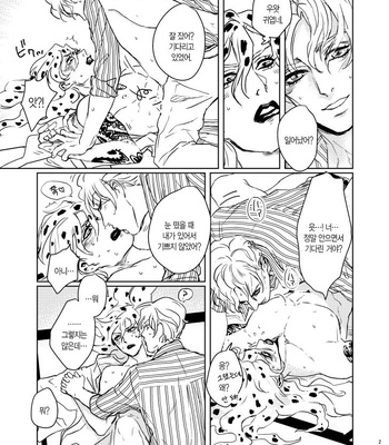 [Tansio5] 禁猟区 – Jojo’s bizarre adventure dj [KR] – Gay Manga sex 28