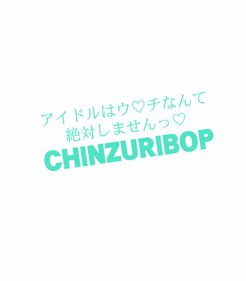 [CHINZURI BOP (Chinzurena)] Idol wa Unchi nante Zettai Shimasen (Blend S) [Eng] – Gay Manga sex 28