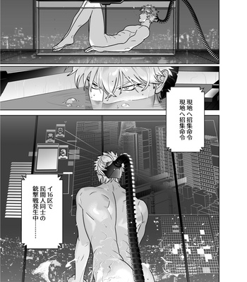 [Inumiso] CELEVERIN [JP] – Gay Manga thumbnail 001