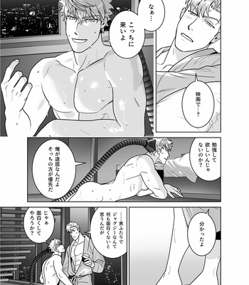[Inumiso] CELEVERIN [JP] – Gay Manga sex 41
