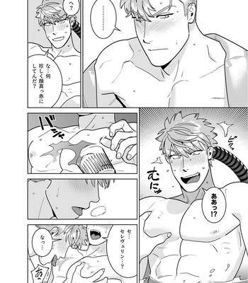 [Inumiso] CELEVERIN [JP] – Gay Manga sex 44
