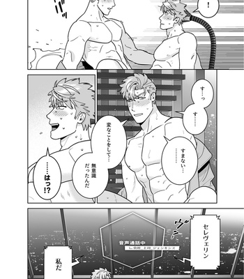 [Inumiso] CELEVERIN [JP] – Gay Manga sex 46