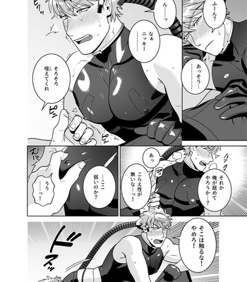 [Inumiso] CELEVERIN [JP] – Gay Manga sex 70
