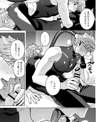 [Inumiso] CELEVERIN [JP] – Gay Manga sex 71