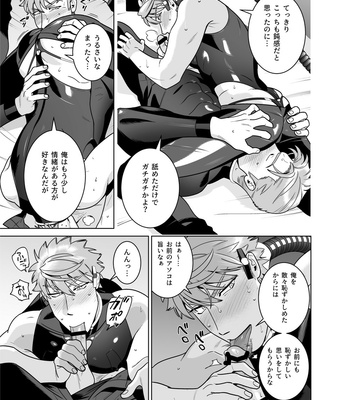 [Inumiso] CELEVERIN [JP] – Gay Manga sex 73