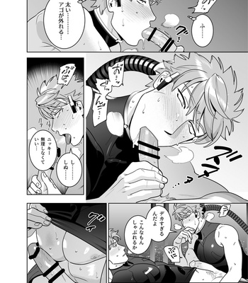 [Inumiso] CELEVERIN [JP] – Gay Manga sex 74