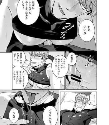 [Inumiso] CELEVERIN [JP] – Gay Manga sex 75