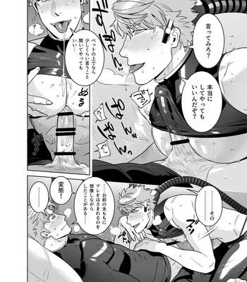 [Inumiso] CELEVERIN [JP] – Gay Manga sex 76