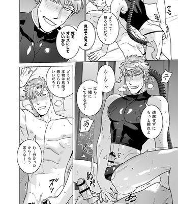 [Inumiso] CELEVERIN [JP] – Gay Manga sex 86