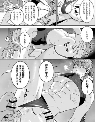 [Inumiso] CELEVERIN [JP] – Gay Manga sex 87