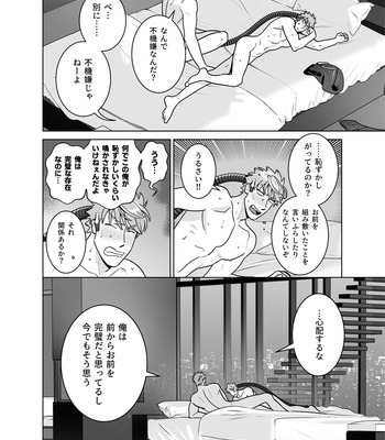 [Inumiso] CELEVERIN [JP] – Gay Manga sex 104