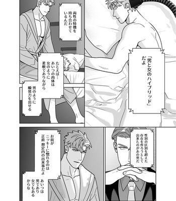[Inumiso] CELEVERIN [JP] – Gay Manga sex 108