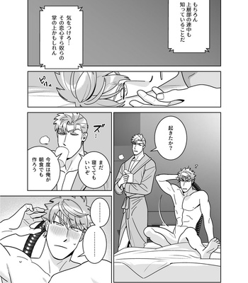 [Inumiso] CELEVERIN [JP] – Gay Manga sex 109