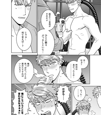 [Inumiso] CELEVERIN [JP] – Gay Manga sex 110