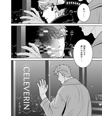 [Inumiso] CELEVERIN [JP] – Gay Manga sex 112