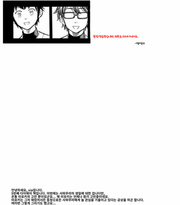 [hummle/ Xia] Kinou yori Kyounen Yori – Daiya no A dj [Kr] – Gay Manga sex 18