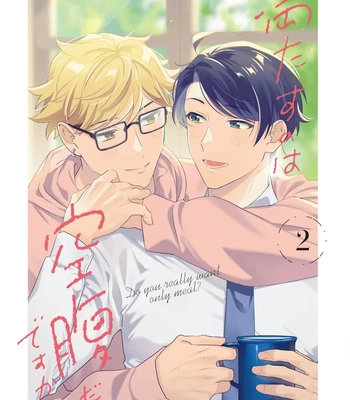 [TADANO Yasu] Mitasu No Wa Kuufuku Dake Desuka? – Vol.02 [Eng] (update c.3) – Gay Manga sex 3