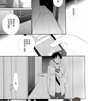 [Arabic Yamato (Asai Sai)] Otona no Iiwake – Shingeki no Kyojin dj [Chinese] – Gay Manga sex 10