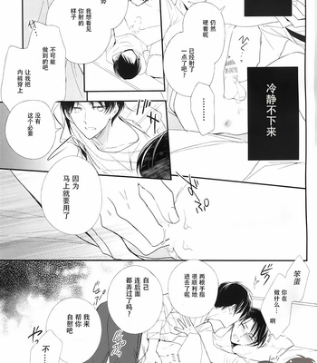 [Arabic Yamato (Asai Sai)] Otona no Iiwake – Shingeki no Kyojin dj [Chinese] – Gay Manga sex 14