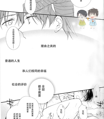 [Arabic Yamato (Asai Sai)] Otona no Iiwake – Shingeki no Kyojin dj [Chinese] – Gay Manga sex 18