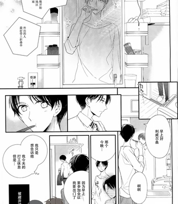 [Arabic Yamato (Asai Sai)] Otona no Iiwake – Shingeki no Kyojin dj [Chinese] – Gay Manga sex 4