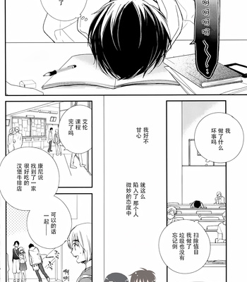 [Arabic Yamato (Asai Sai)] Otona no Iiwake – Shingeki no Kyojin dj [Chinese] – Gay Manga sex 5