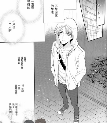 [Arabic Yamato (Asai Sai)] Otona no Iiwake – Shingeki no Kyojin dj [Chinese] – Gay Manga sex 6