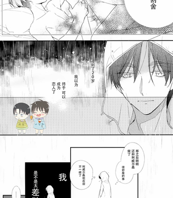 [Arabic Yamato (Asai Sai)] Otona no Iiwake – Shingeki no Kyojin dj [Chinese] – Gay Manga sex 7