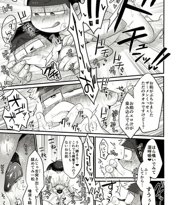 [Nimanima Honpo (Tokiwa)] Ore no shita ga kyō mo okashī!!~ 24-Jikan 爆 Iki 3 P sekurosu ~ Osomatsu-san dj [JP] – Gay Manga sex 18