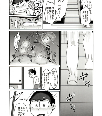 [Nimanima Honpo (Tokiwa)] Ore no shita ga kyō mo okashī!!~ 24-Jikan 爆 Iki 3 P sekurosu ~ Osomatsu-san dj [JP] – Gay Manga sex 20