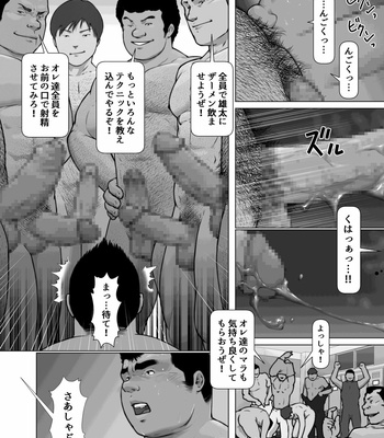 [KAI Makoto] The Slave Dog Domination [JP] – Gay Manga sex 13