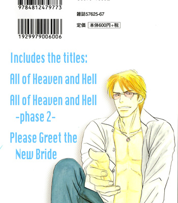 [NISHIDA Higashi] Tengoku mo Jigoku mo [Eng] – Gay Manga sex 2