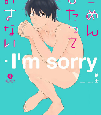 [hakase] Gomen Shitatte Yurusanai [Eng] – Gay Manga thumbnail 001