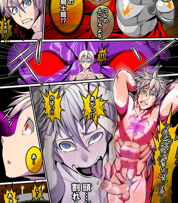 [Giman no Hakoniwa] The Cursed Sex Seal of Bandits [JP] – Gay Manga sex 7