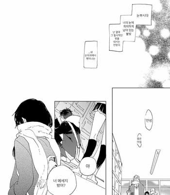 [SAKURA Shiine] Ashita wa Ieru Kana (c.1) [Kr] – Gay Manga sex 5