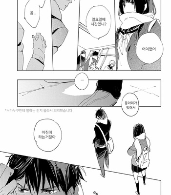 [SAKURA Shiine] Ashita wa Ieru Kana (c.1) [Kr] – Gay Manga sex 8