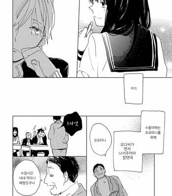 [SAKURA Shiine] Ashita wa Ieru Kana (c.1) [Kr] – Gay Manga sex 26