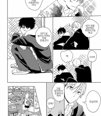 [SAKURA Shiine] Ashita wa Ieru Kana (c.1) [Kr] – Gay Manga sex 30
