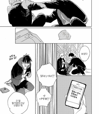 [SAKURA Shiine] Ashita wa Ieru Kana (c.1) [Kr] – Gay Manga sex 33
