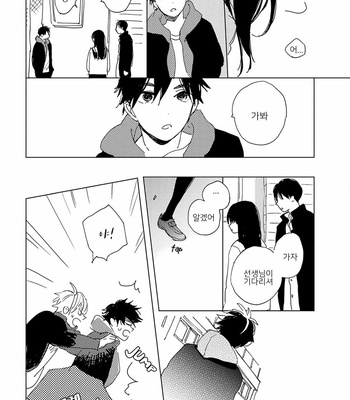 [SAKURA Shiine] Ashita wa Ieru Kana (c.1) [Kr] – Gay Manga sex 38