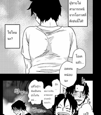 [S+y (Yumiya)] Himitsu – One Piece dj [Thai] – Gay Manga sex 11