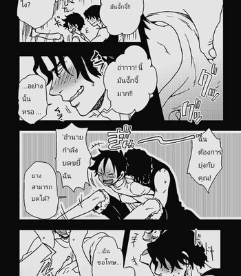 [S+y (Yumiya)] Himitsu – One Piece dj [Thai] – Gay Manga sex 12